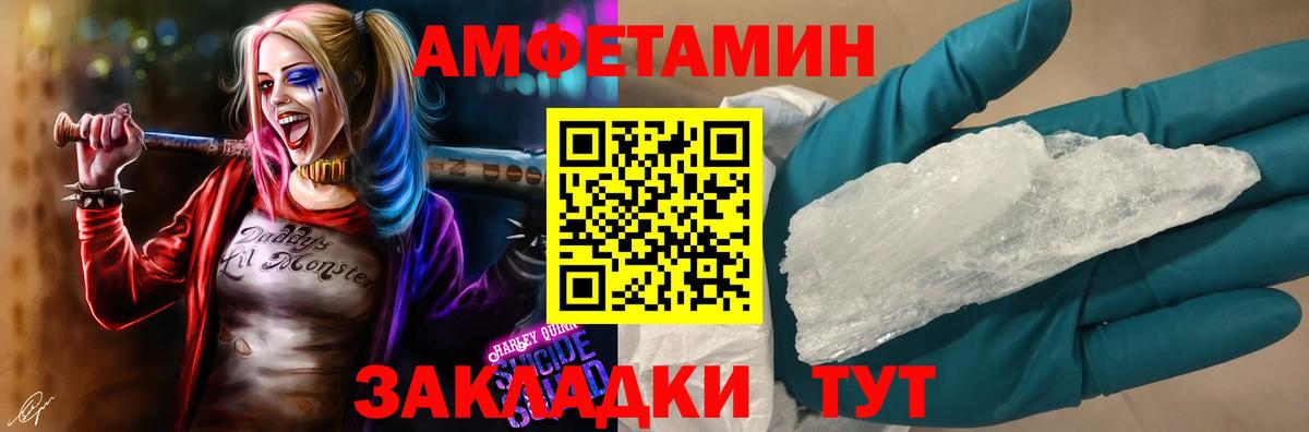 АМФЕТАМИН 97%  Вход с VPN  Кушва 