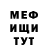 Меф кристаллы Frozen Jack