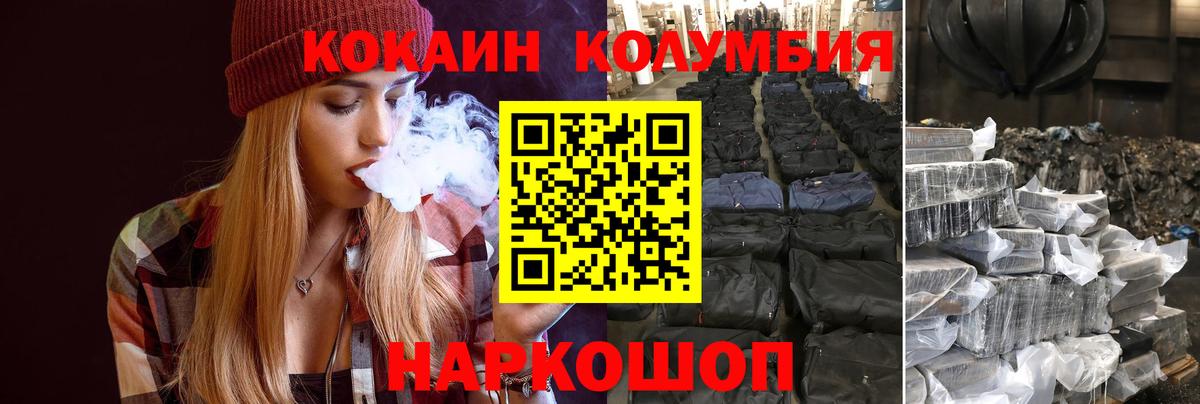 Cocaine Перу Кушва