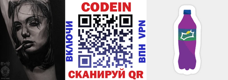 Codein Purple Drank  kraken маркетплейс  Кушва  купить  