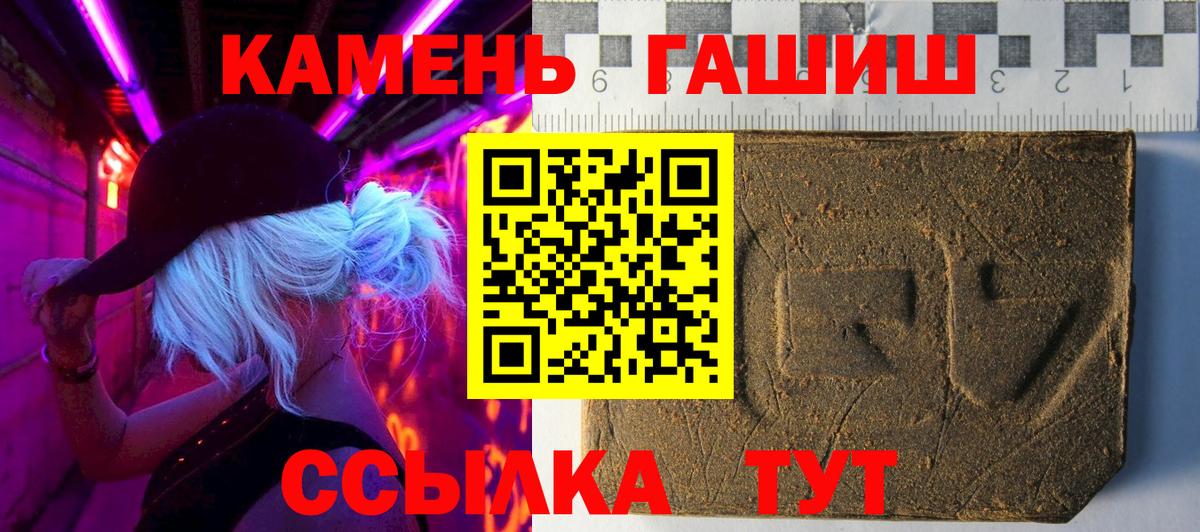 ГАШИШ  ГАШ hashish  Вход с VPN  Гашиш hashish  Кушва 