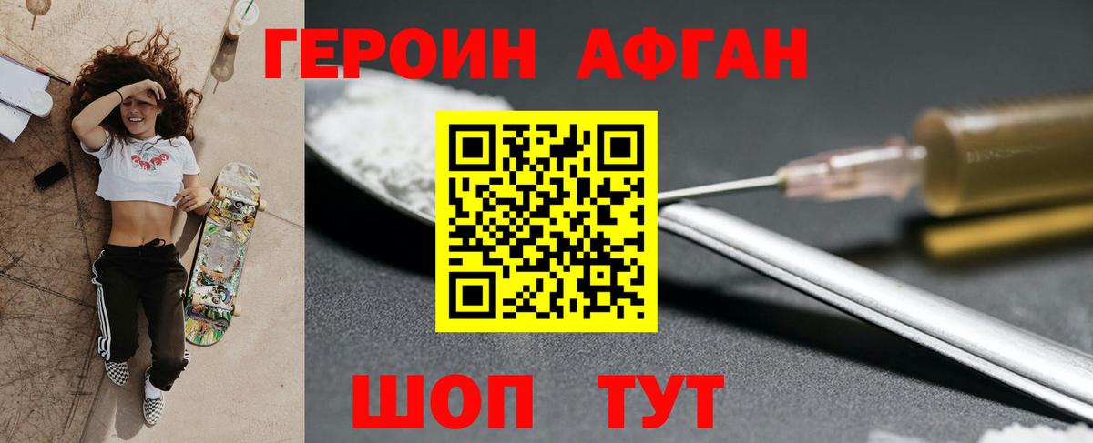 ГЕРОИН гречка Кушва