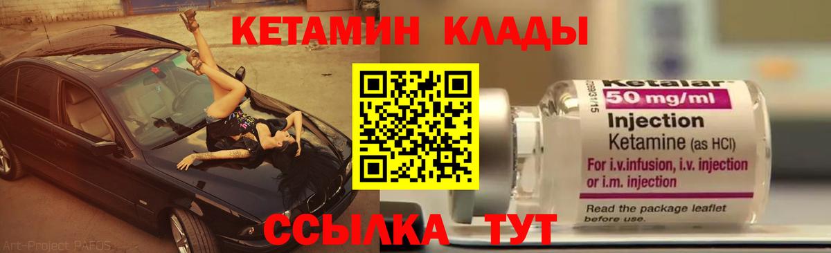 Кетамин ketamine Кушва