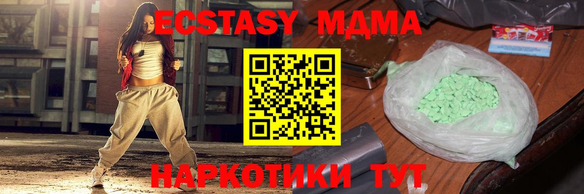 МДМА Molly  MDMA Molly  МДМА  Вход с VPN  Кушва 