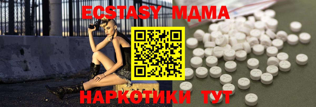 МДМА VHQ Кушва