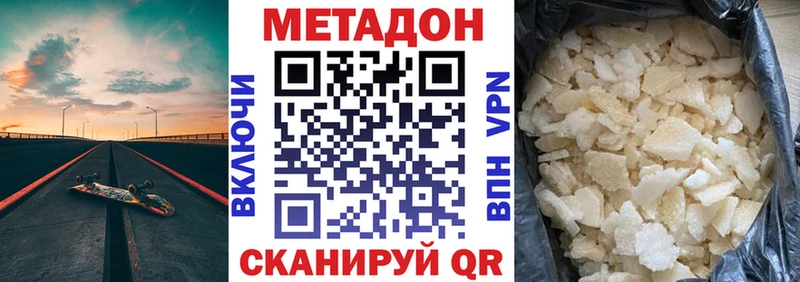МЕТАДОН белоснежный Кушва