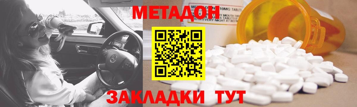 МЕТАДОН мёд  Вход с VPN  Кушва  Метадон кристалл 