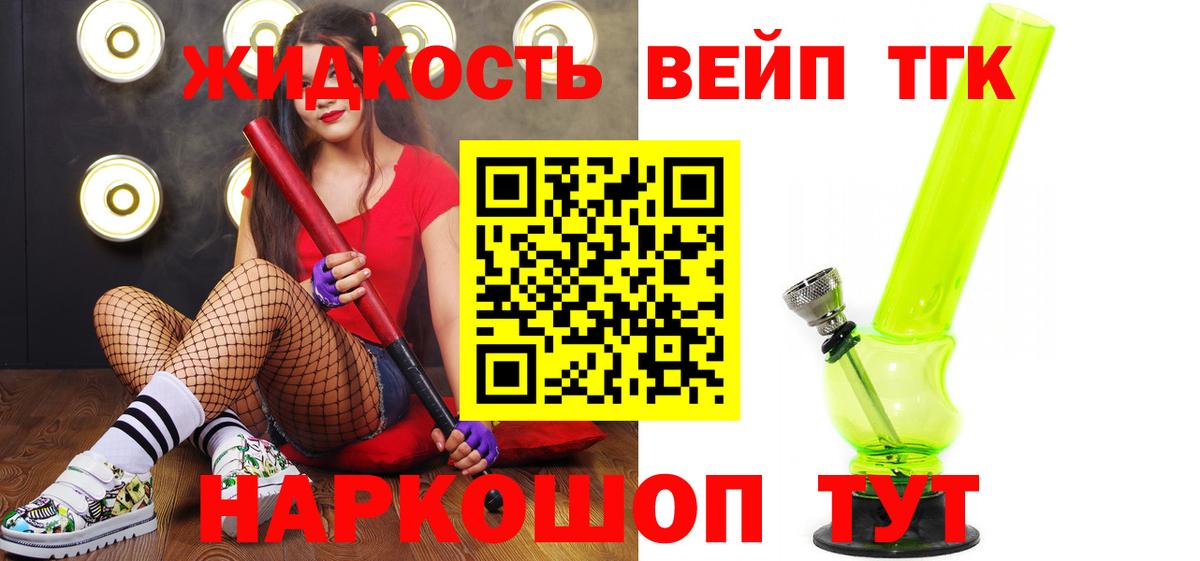 ТГК концентрат  Вход с VPN  где можно купить наркотик  Кушва  ТГК вейп с тгк 