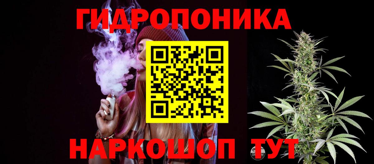 Марихуана White Widow Кушва